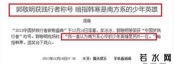 上海绝恋,韩寒郭敬明 上海绝恋?