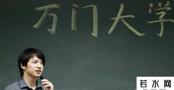万门大学跑路,太突然，“万门大学”爆雷，创始人跑路