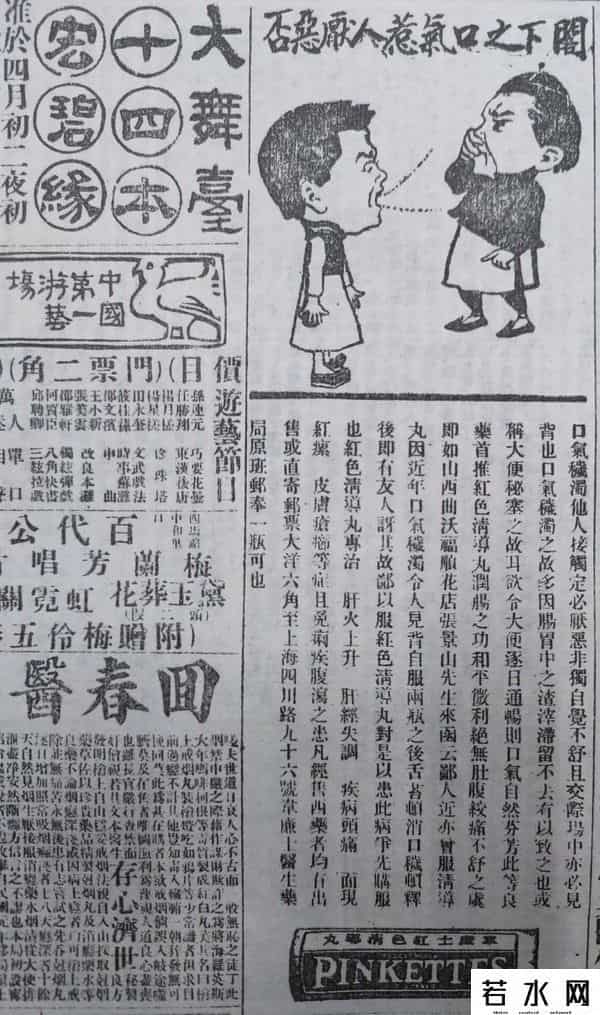 夏士莲广告,透过《申报》广告看上世纪初老上海的“买买买”