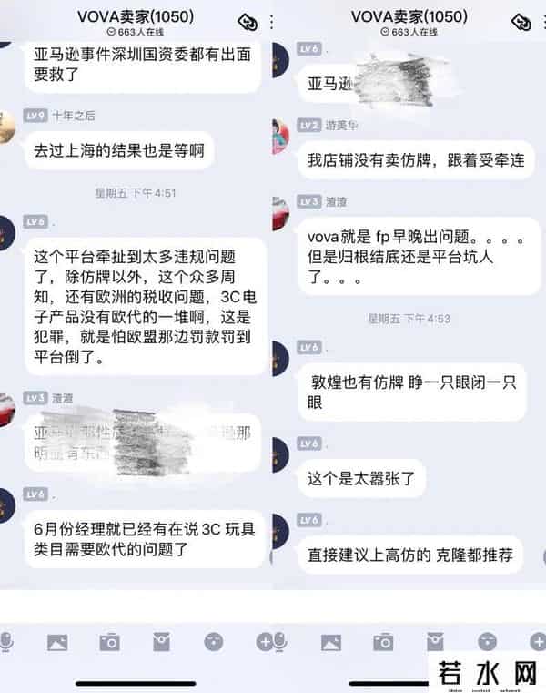 飞速流量,欧洲电商Vova失联背后,跨境电商的“轮盘赌”