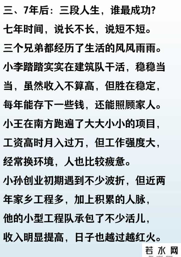 蓝翔挖掘机,山东蓝翔技校，挖掘机操作专业，室友3人毕业7年谁最成功？