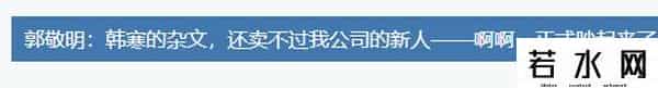 上海绝恋,韩寒郭敬明 上海绝恋?