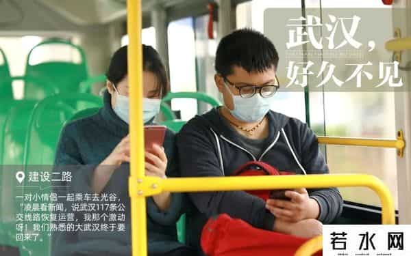 好久不见武汉,武汉,好久不见