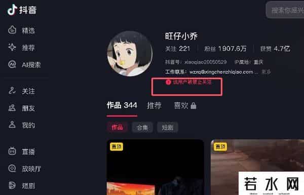 微博网红节,网红“旺仔小乔”微博被禁言,规则面前没有特权
