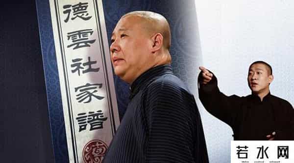 郭德纲十年,郭德纲曹云金十年“恩怨”,纠缠不清,孰对孰错,谁能分辨?