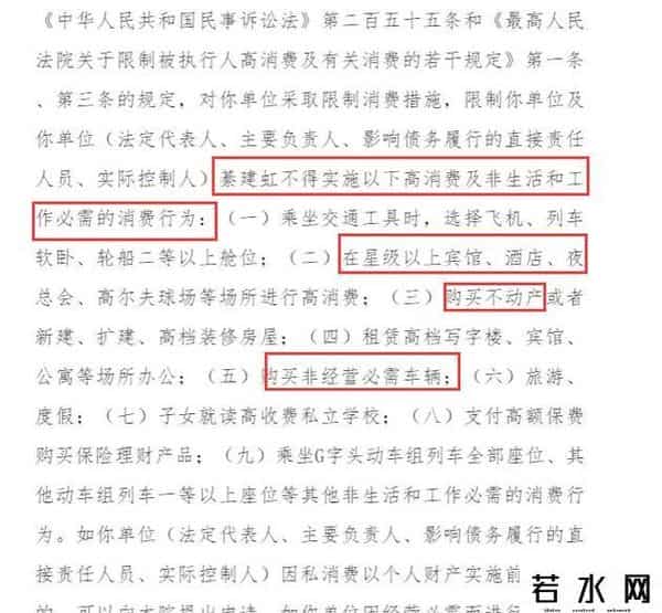 綦建虹,从百亿富豪到欠债“老赖” 商人綦建虹的影视浮沉