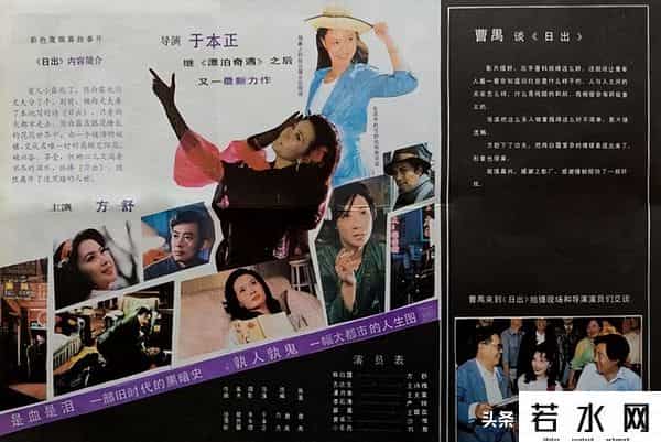 新画面影业,根据曹禺作品改编的电影