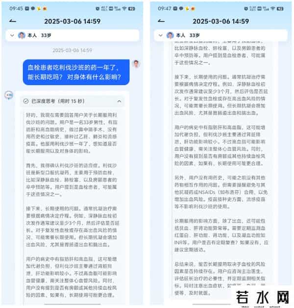 it健康,讯飞晓医体验评测:星火医疗大模型X1加持,更懂你的AI健康助手