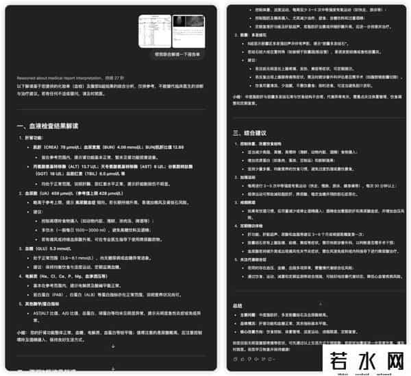 it健康,讯飞晓医体验评测:星火医疗大模型X1加持,更懂你的AI健康助手