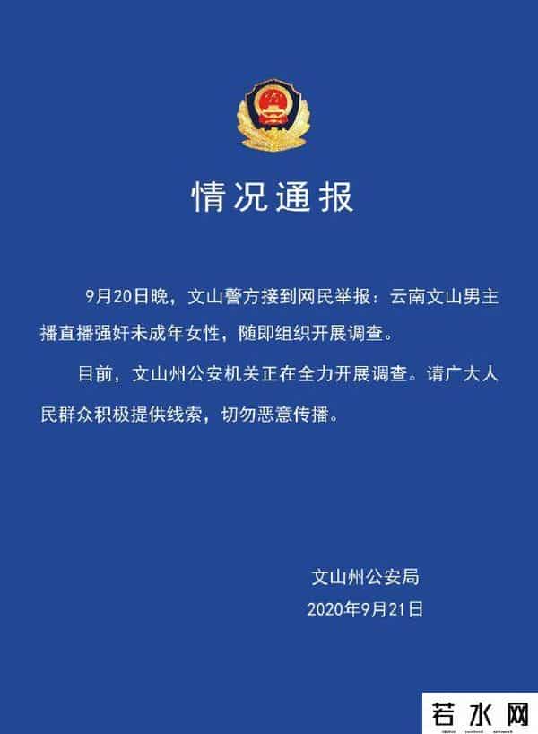 色人格影院,云南“男子疑直播性侵初中女生”背后：色播软件服务器在多国变换