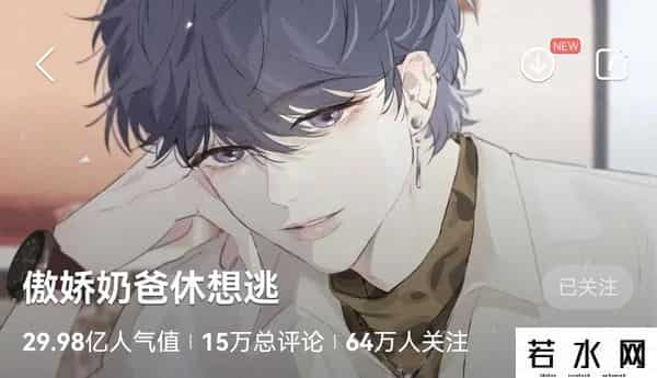 腐漫画,超喜欢!完结BL耽美双男主漫画推荐③