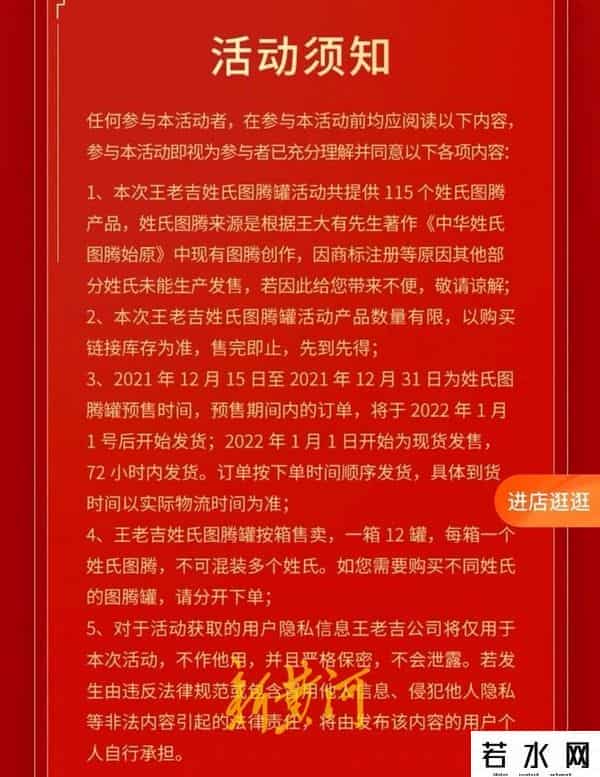 王老吉百家姓,王老吉“百家姓”版火出圈,网友:自己搞山寨,让山寨无路可走