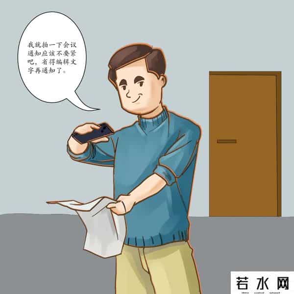 扫描漫画,【漫画】保密无小事,言行莫大意