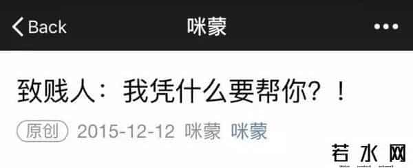 咪蒙是什么,咪蒙兴衰史