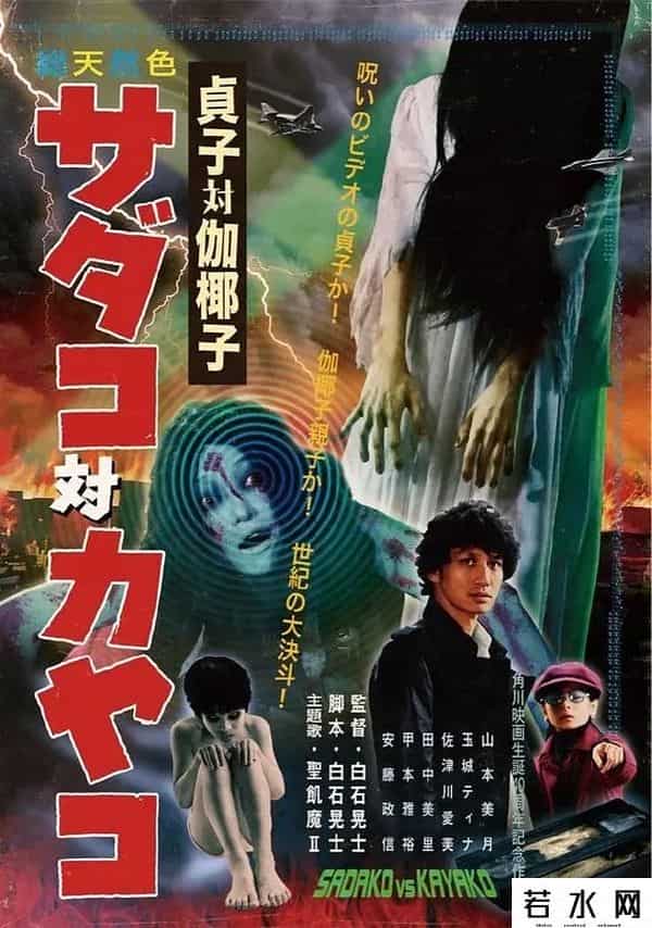 校园鬼咖,两大鬼后巅峰对决《贞子大战伽椰子》?到底谁才是鬼片一姐?