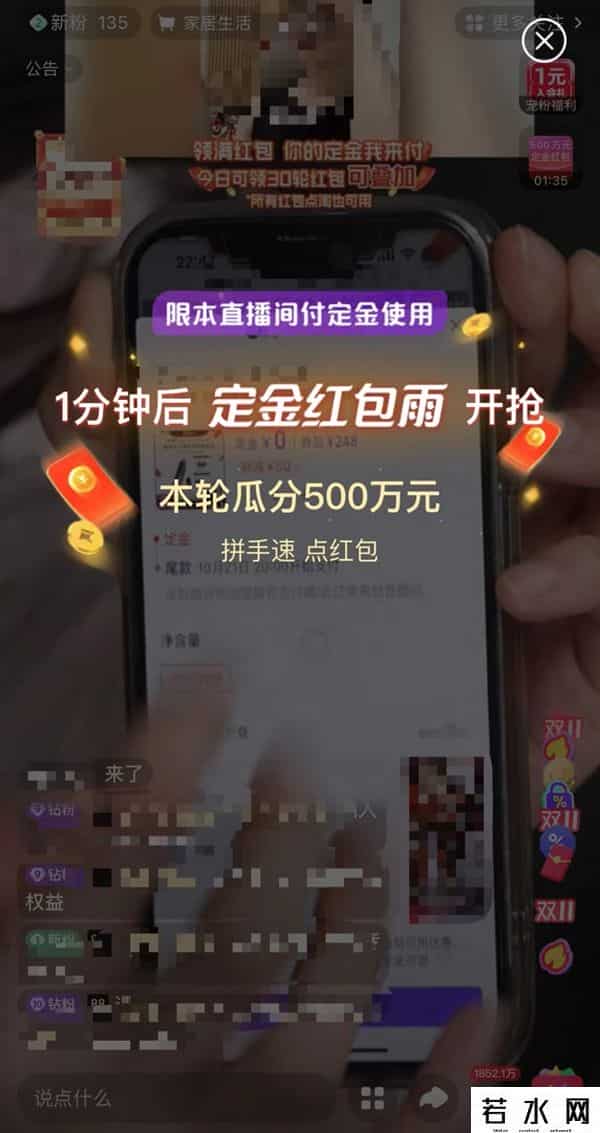 双十一直播厅,“双十一”直播间纷纷推出新玩法！当心，套路挺多