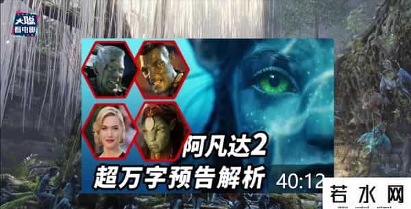 soso哼唱,《阿凡达2》新预告万字解析！诸多细节脑洞全片剧情