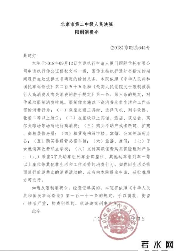 綦建虹,从百亿富豪到欠债“老赖” 商人綦建虹的影视浮沉