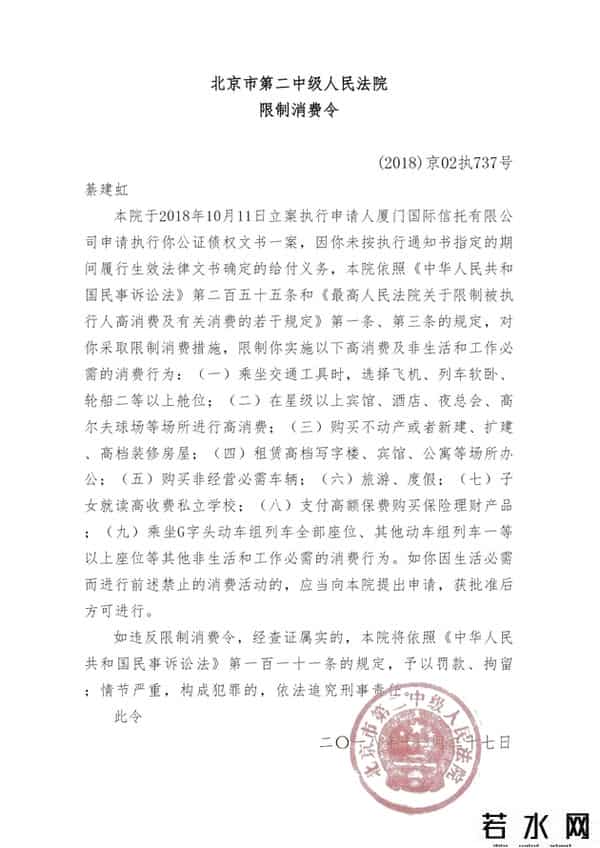 綦建虹,从百亿富豪到欠债“老赖” 商人綦建虹的影视浮沉