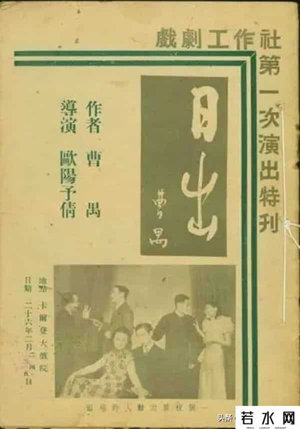 新画面影业,根据曹禺作品改编的电影