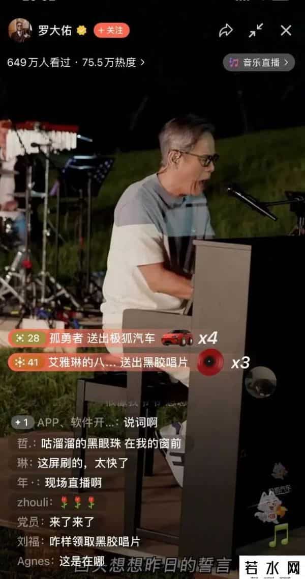 罗大佑直播,终极“回忆杀”！今夜，2.8亿人二选一：罗大佑还是孙燕姿？