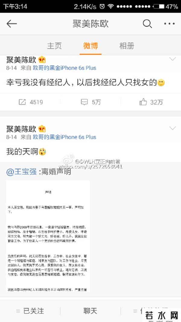 陈欧女朋友,看聚美陈欧手撕“芒果松布尔”丨陈勾,我要做你女朋友!