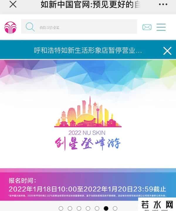 如新奖金制度,起底武汉疫情所涉的如新:年薪百万、频繁组织活动,计划去维也纳