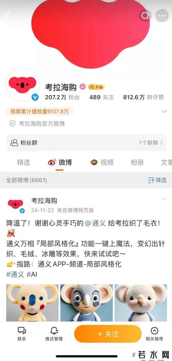 网易考拉海购,阿里20亿美元“打水漂”,考拉海购为何沦落至此?