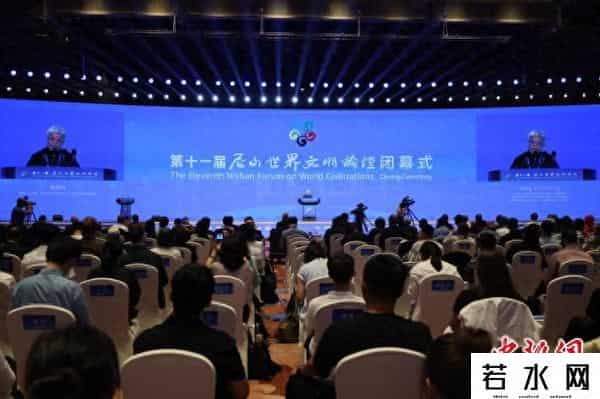 乐天下,第十一届尼山世界文明论坛在山东曲阜闭幕