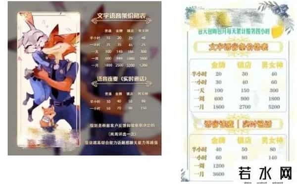 淘宝虚拟女友,花15元即可获得贴心恋人?“虚拟男女友”翻红:购买线上情感服务的动机是什么?