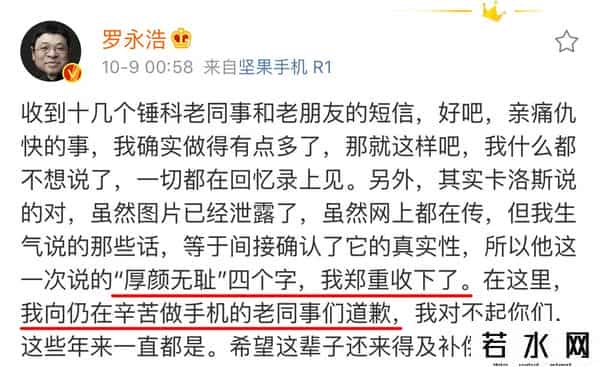 罗永浩 骗子,老罗的嘴,骗人的鬼