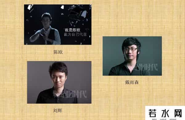 各种陈欧体,陈欧仅用3年败光120亿,后靠着3亿极限翻盘,如今成为业内第1