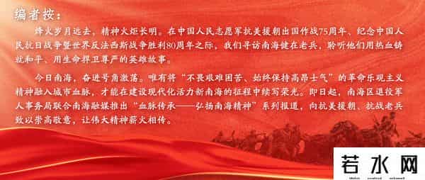 梁慧恩,烽火信使郭金玲：十七岁少年“孤军作战”的生死路