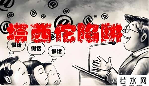 塔西陀陷阱,警惕“塔西陀陷阱”-当代社会的治理难题