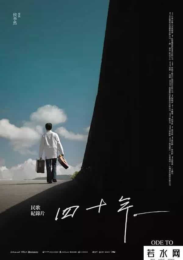 鹿港小镇加盟,台湾民歌四十年：从愤怒到和解