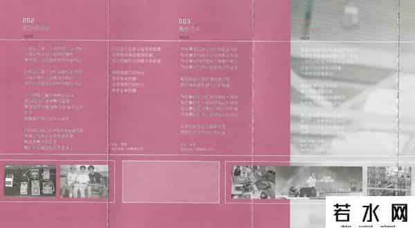 摩登天空1,M1&M2-摩登天空——国摇盛典2002(2)