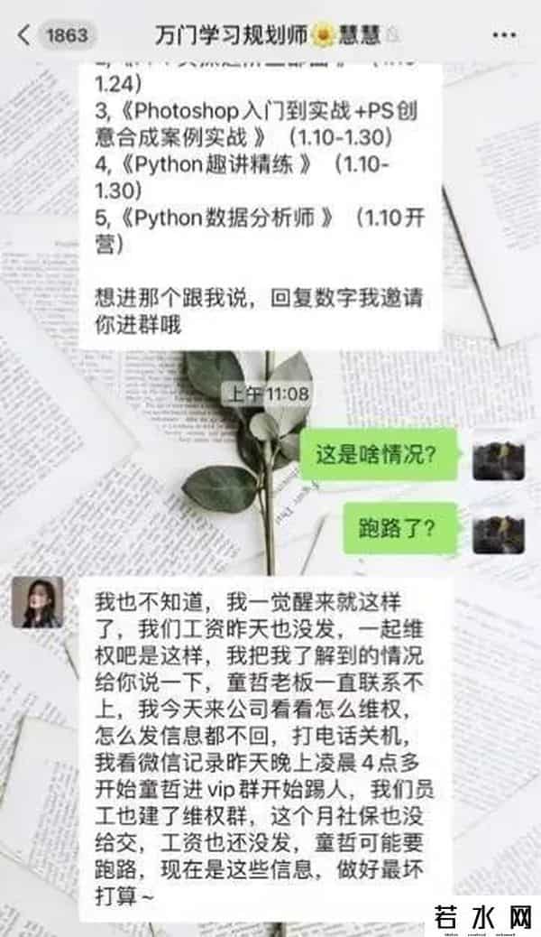 万门大学跑路,太突然，“万门大学”爆雷，创始人跑路
