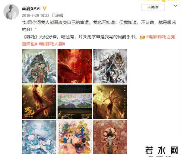 尚巍去世,90后字体设计师尚巍因车祸去世,曾为《哪吒》《我不是药神》设计片头字体