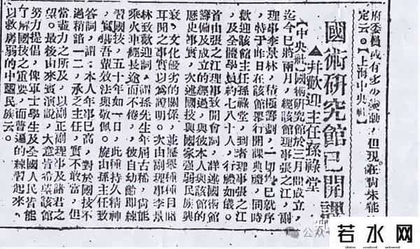 黄柏年,黄柏年《师友渊源录》描写孙禄堂之考述（一）