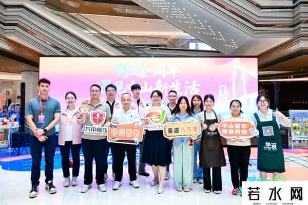 香农,中山香农“圳”当红!地道风物架起深中融合新桥梁