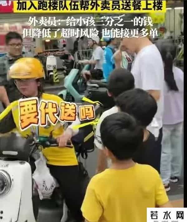 呼啦二维码,没想到外卖能衍生一个新职业，网友们笑翻了：我家娃也去了