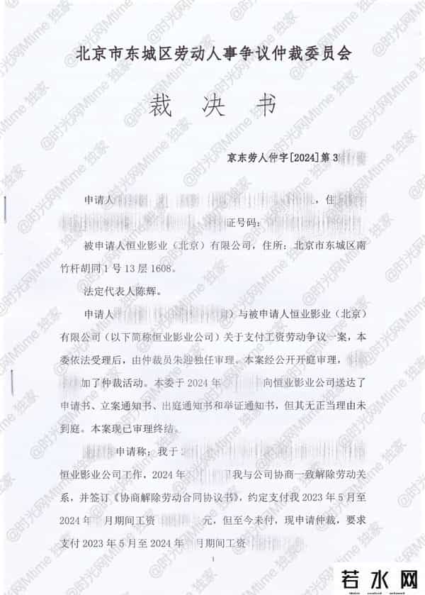 倾城之泪票房,出品《中国乒乓》的电影公司,如今遭遇近百人讨薪