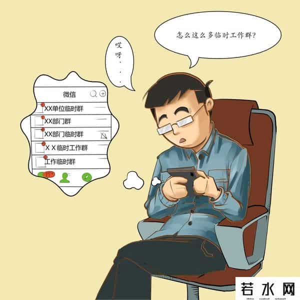 扫描漫画,【漫画】保密无小事,言行莫大意