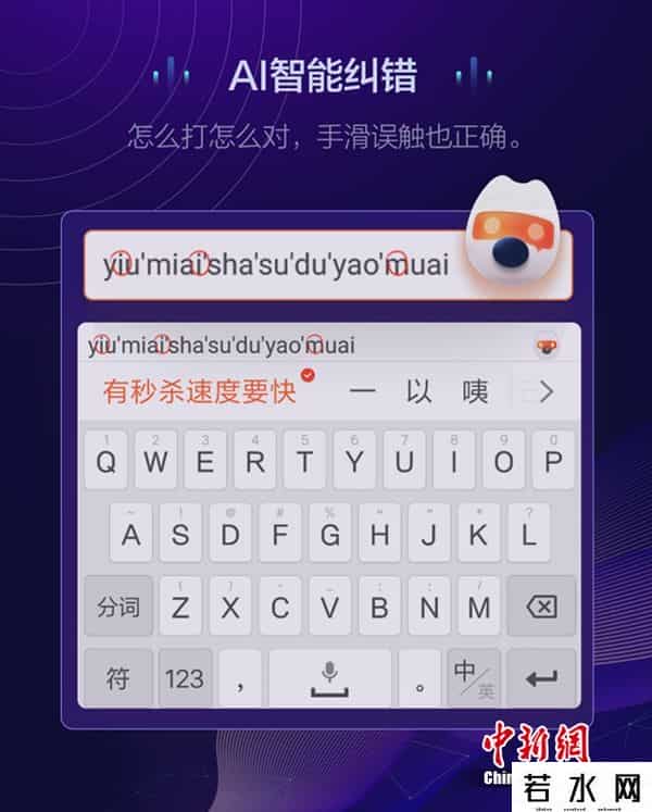 搜狗智慧版,搜狗输入法10.0版发布 AI让输入更快更准更聪明