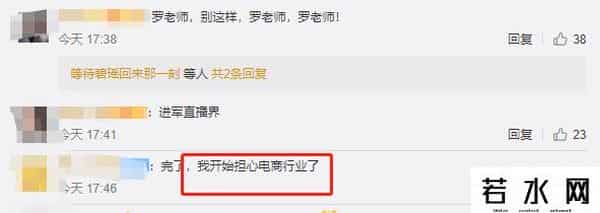 牛博国际,一份券商研报，罗永浩决定做电商直播了！网友：李佳琦的对手来了？