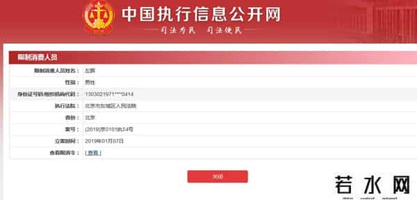 链家左晖回应,链家左晖成老赖？链家回应案件和左晖没实质关系，正与法院沟通