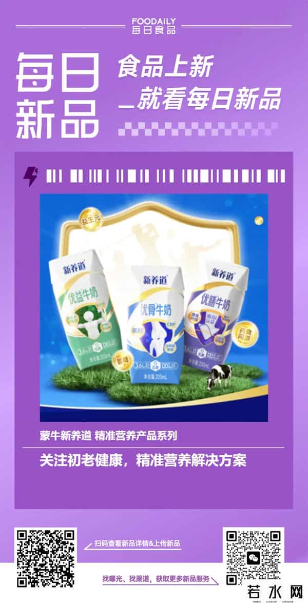 大人糖产品,玛氏推出辣椒味彩虹糖，奈雪上新山姆限定莲雾芦荟果汁茶 一周热闻