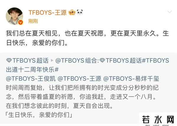 洋葱tf家族,TFBOYS十二周年!三人单飞后的发展却差距越来越大,易烊千玺领跑