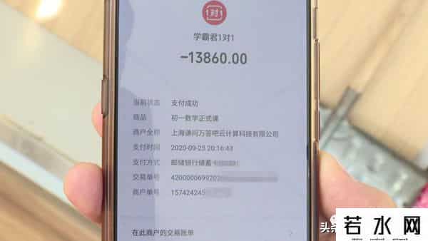 学霸君一对一,“学霸君”突然停课，平台关闭，学费恐“打水漂”，家长还“被贷款”？