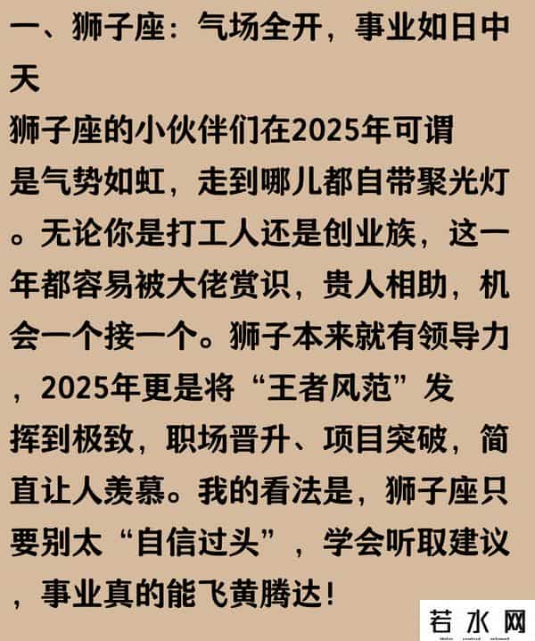夏攀,【2025事业腾飞四大星座】夏攀高峰·秋收万金